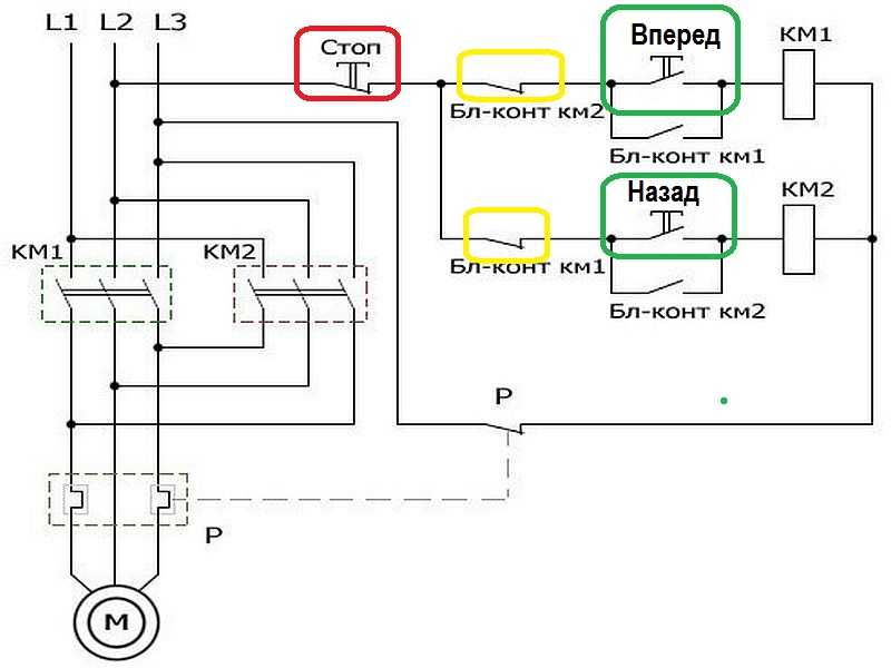 Схема подключения трехфазного двигателя через магнитный пускатель с кнопкой пуск стоп реверсивная